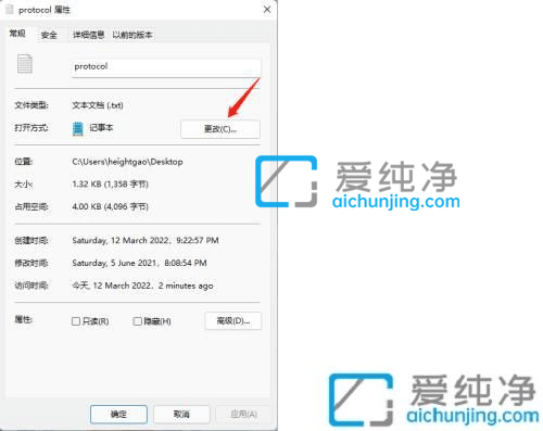 win11如何修改文件默认打开方式_win11如何更改默认打开方式