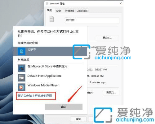 win11如何修改文件默认打开方式_win11如何更改默认打开方式