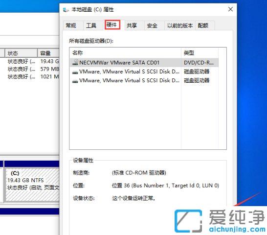 Win10系统如何查看自己硬盘格式