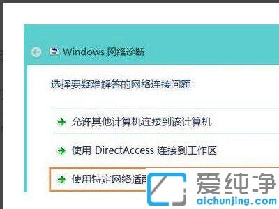 有无线网络但无法连接上wifi，win7网络适配器未连接的解决方案
