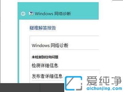 有无线网络但无法连接上wifi，win7网络适配器未连接的解决方案