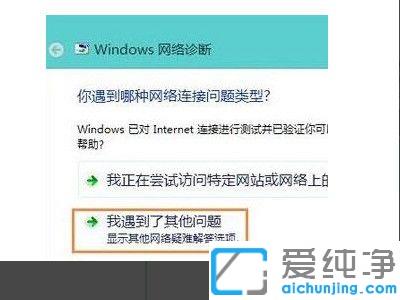 有无线网络但无法连接上wifi，win7网络适配器未连接的解决方案