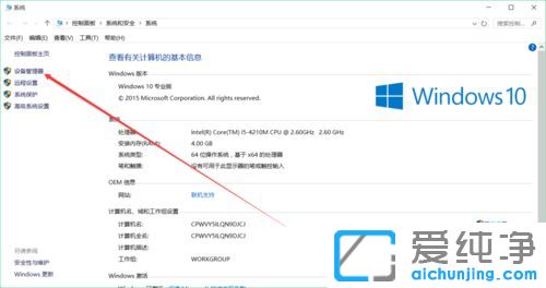 Win10自动更新后没声音怎么办