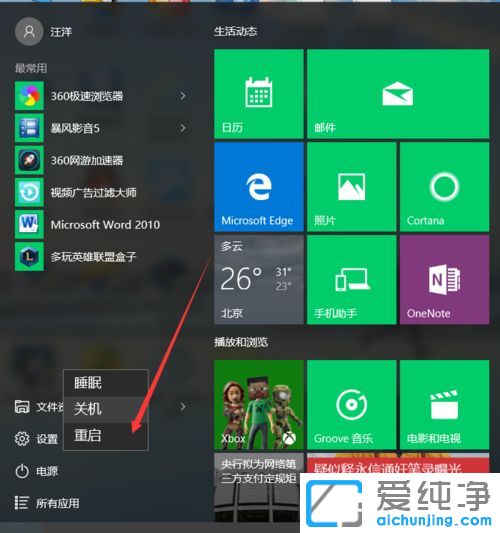 Win10自动更新后没声音怎么办
