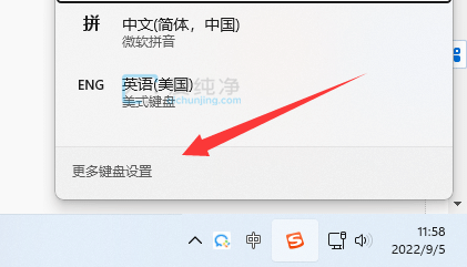 win11更改输入法切换按键-win11怎么更改输入法切换键