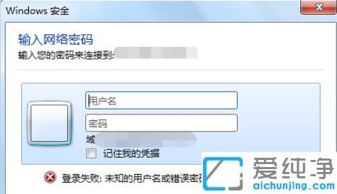 win7访问xp共享文件夹需要输入密码_win7打不开xp共享文件夹需要输入密码