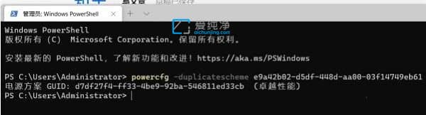 Win11电脑没有卓越性能模式_win11开启卓越性能模式的方法