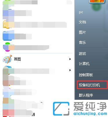 win7打印机操作无法完成错误0x00000709的修复方法