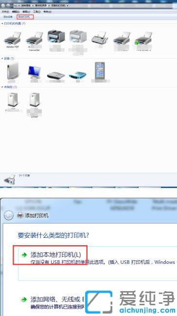win7打印机操作无法完成错误0x00000709的修复方法