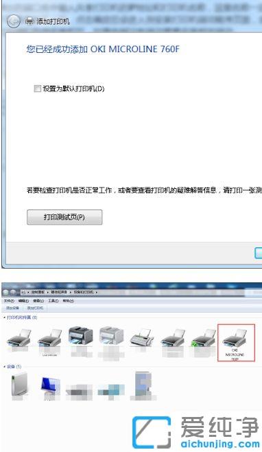win7打印机操作无法完成错误0x00000709的修复方法