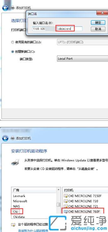 win7打印机操作无法完成错误0x00000709的修复方法
