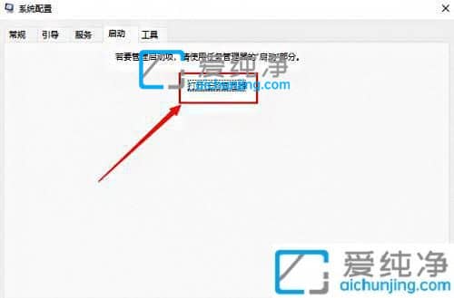win11的启动项在哪里设置_win11在哪里关闭开机启动项