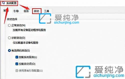 win11的启动项在哪里设置_win11在哪里关闭开机启动项