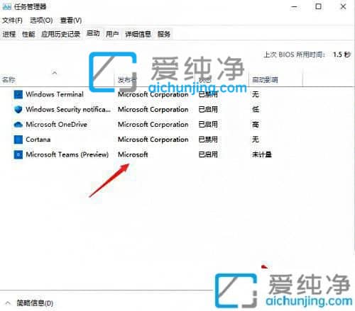 win11的启动项在哪里设置_win11在哪里关闭开机启动项
