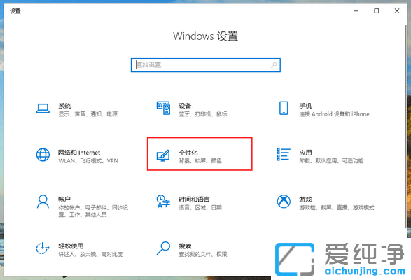 Win10怎么把开始菜单变透明