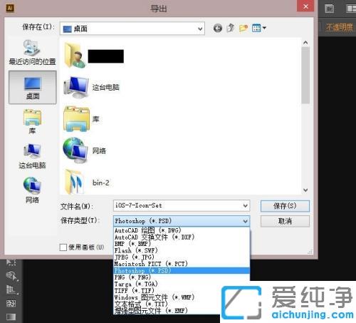 win7打开ps无法完成请求因为意外地遇到文件尾