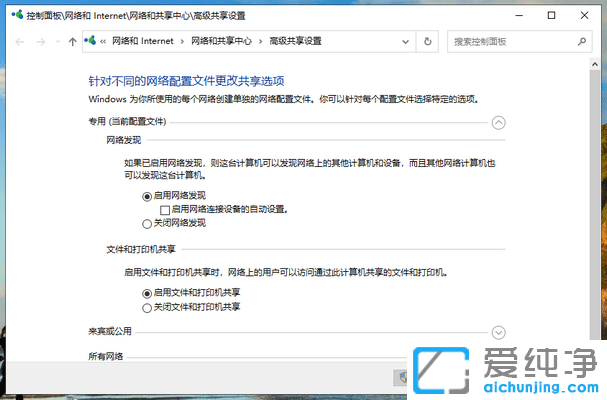 Win10系统局域网共享设置教程
