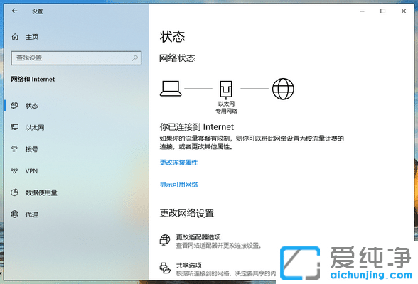 Win10系统局域网共享设置教程