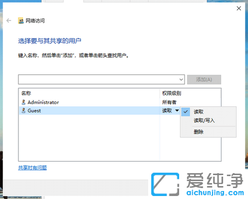 Win10系统局域网共享设置教程
