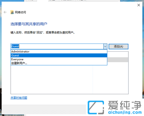 Win10系统局域网共享设置教程