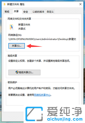 Win10系统局域网共享设置教程