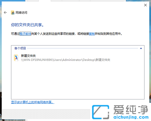 Win10系统局域网共享设置教程