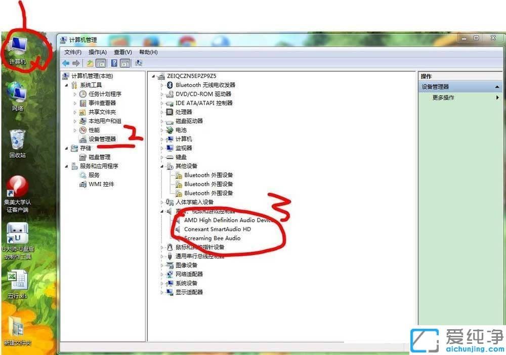 win7变声器morphvoxpro没有声音怎么解决