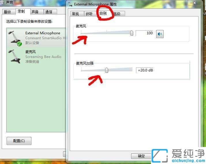 win7变声器morphvoxpro没有声音怎么解决