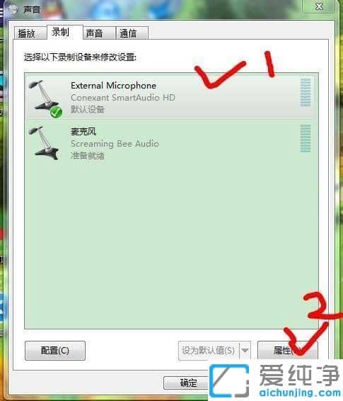 win7变声器morphvoxpro没有声音怎么解决