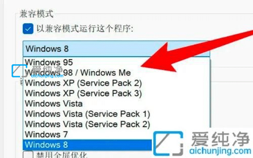 win11怎么设置游戏兼容模式_win11怎么用兼容模式运行游戏