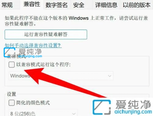 win11怎么设置游戏兼容模式_win11怎么用兼容模式运行游戏