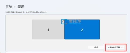 win11怎么扩展屏幕_win11怎么设置第二块屏幕