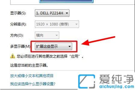 win10系统双屏时如何关掉其中一个_win10系统双显示器如何关掉其中一个