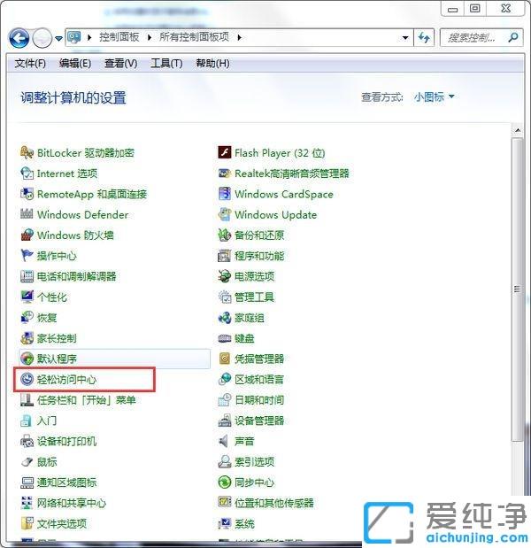 win7系统下彻底去除鼠标加速度的操作步骤