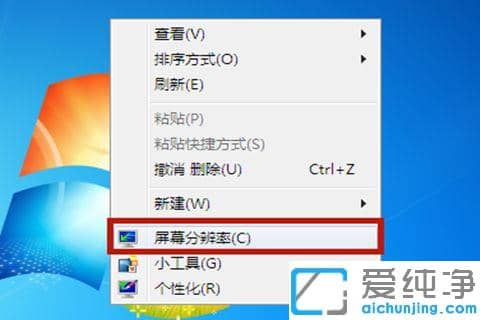 win7重装后屏幕分辨率多少合适_win7屏幕分辨率自定义教程