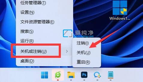 win11电脑关机快捷键是哪个_win11系统怎么快捷键关机