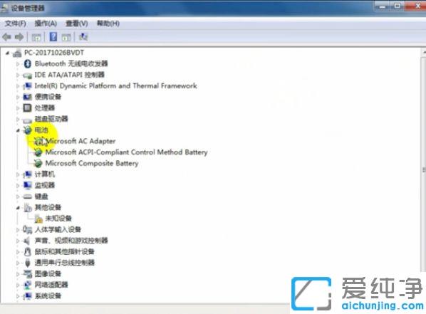win7笔记本电脑电池不充电如何解决