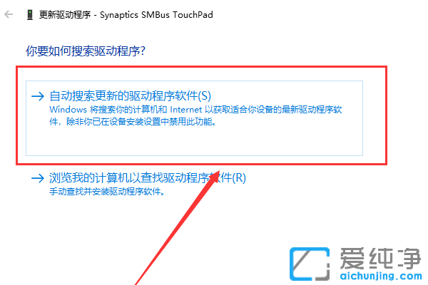 Win10电脑的触摸板用不了怎么办