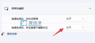 win11怎么关闭屏幕保护_win11关闭屏幕保护设置方法