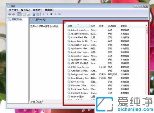 win7纯净版电脑无法启动帮助和支持的解决办法