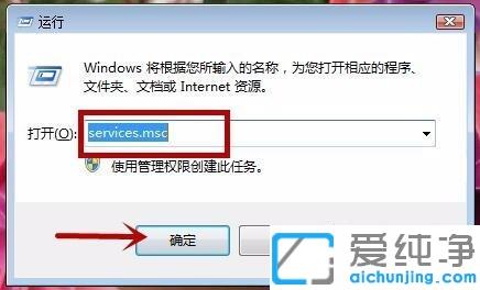 win7纯净版电脑无法启动帮助和支持的解决办法