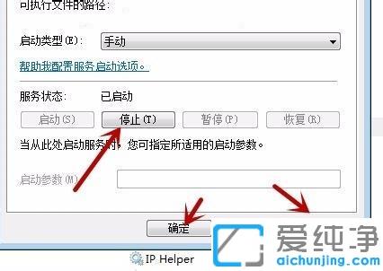 win7纯净版电脑无法启动帮助和支持的解决办法