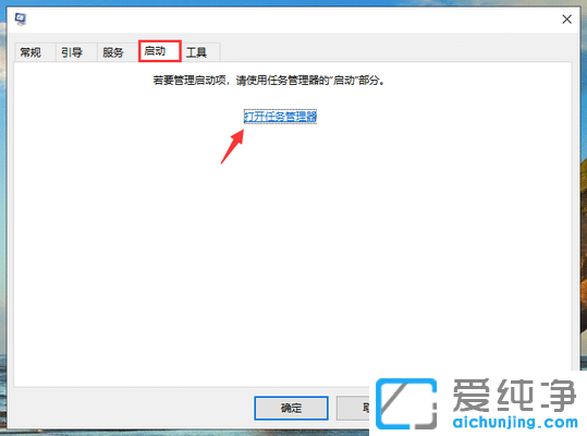 Win10系统开机特别慢怎么办