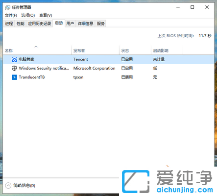 Win10系统开机特别慢怎么办