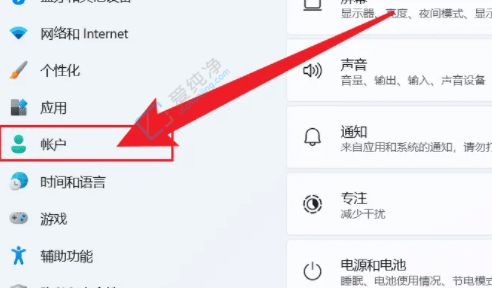 win11怎么退出微软账户-win11取消微软账户登录