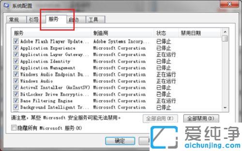 win7不停自动重启资源管理器的修复办法