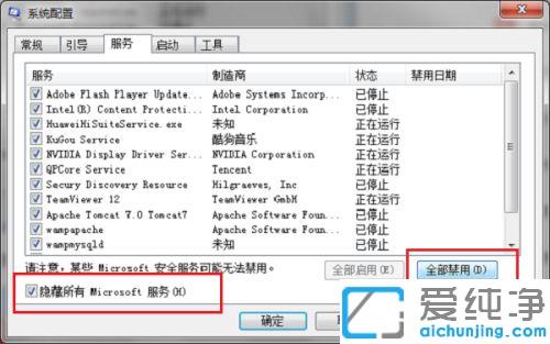 win7不停自动重启资源管理器的修复办法