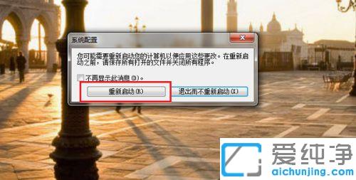 win7不停自动重启资源管理器的修复办法