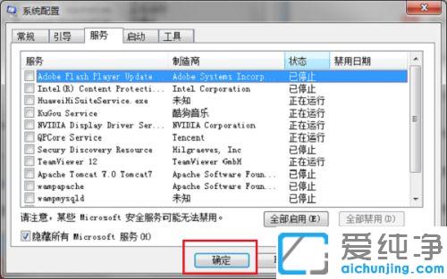 win7不停自动重启资源管理器的修复办法