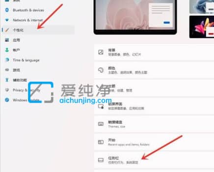 win11系统如何隐藏任务栏_win11电脑任务栏怎么隐藏